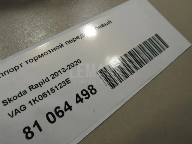 Суппорт тормозной передний левый для  Ford Mondeo V 2015-2022