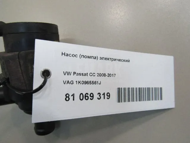 Насос (помпа) электрический для  Ford Cougar 1998-2001