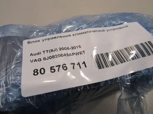 Блок управления климатической установкой для  Audi A8 [4N] 2018
