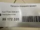 Полуось передняя правая для  Honda Accord Coupe USA 1998-2003