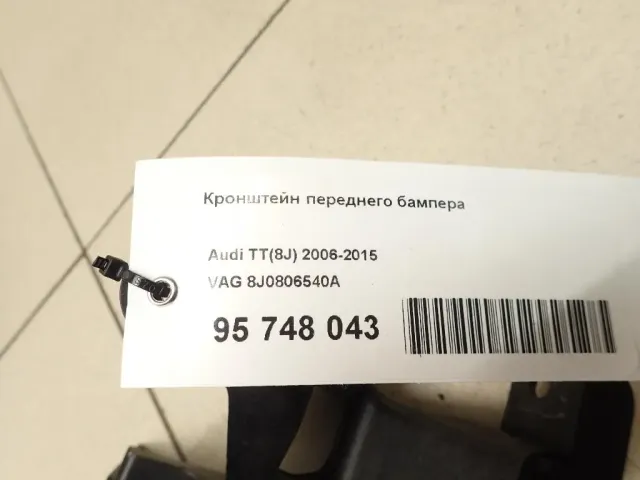 Кронштейн переднего бампера