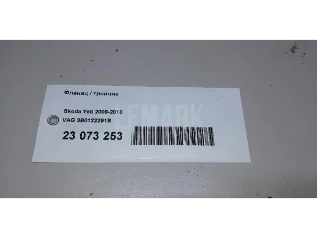 Фланец / тройник для  Audi A3 [8PA] Sportback 2004-2013