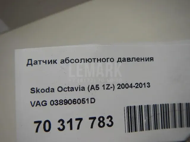 Датчик абсолютного давления для  Audi A3 (8L1) 1996-2003