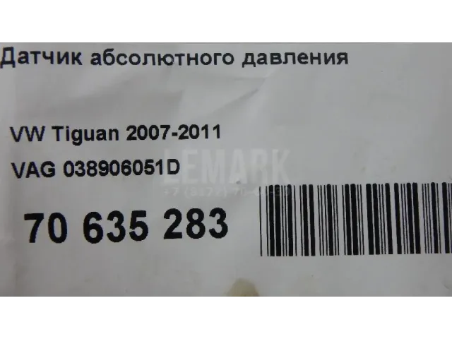 Датчик абсолютного давления