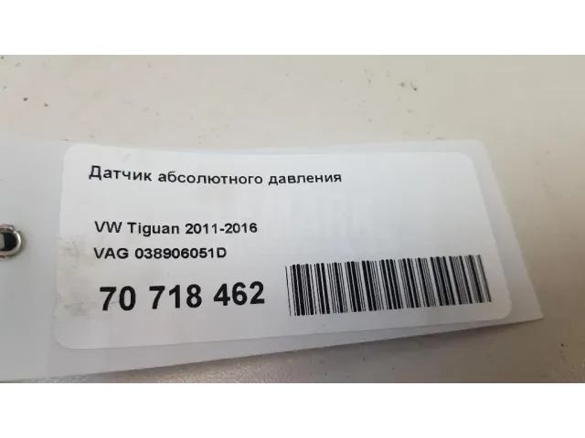 Датчик абсолютного давления для  Audi R8 2007-2015