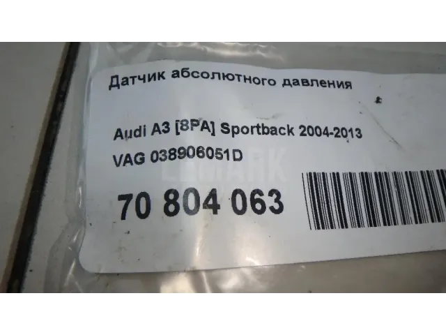 Датчик абсолютного давления