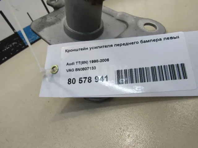 Кронштейн усилителя переднего бампера левый