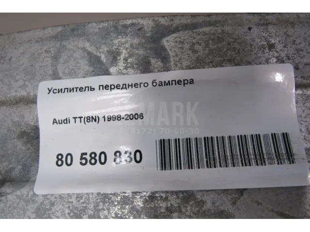 Усилитель переднего бампера
