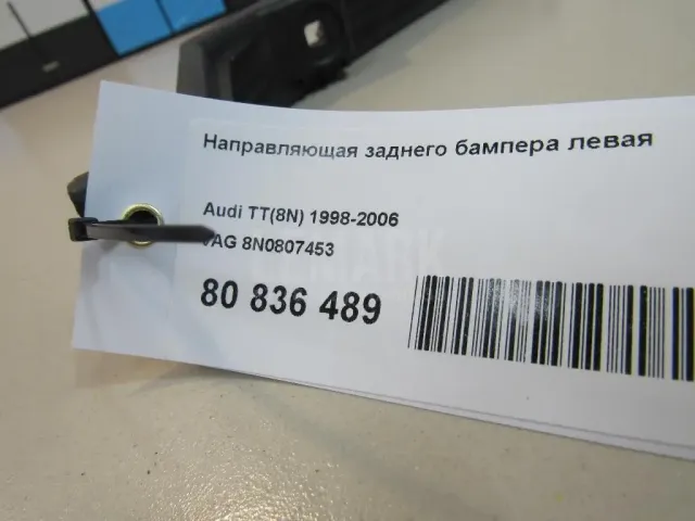 Направляющая заднего бампера левая для  Audi Q2 (GA) 2017