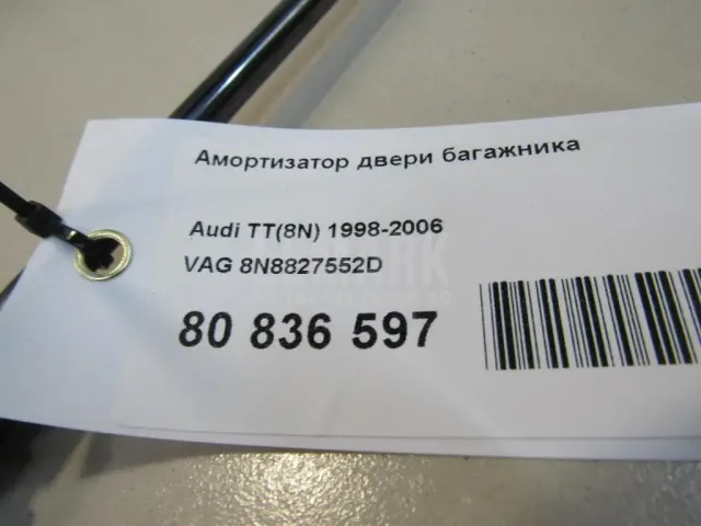 Амортизатор двери багажника для  Audi A3 [8PA] Sportback 2004-2013