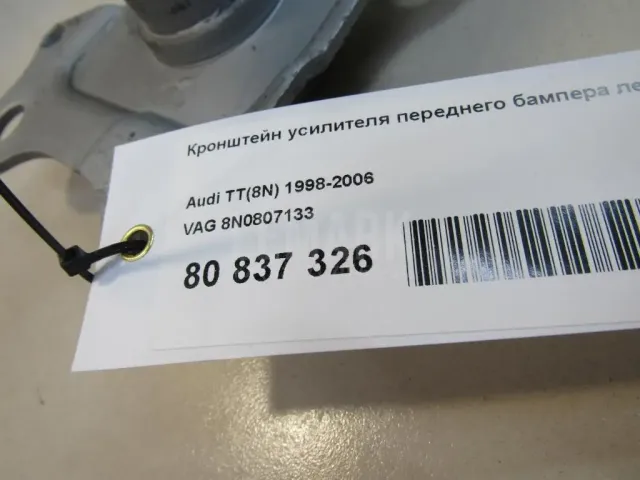 Кронштейн усилителя переднего бампера левый для  Chery M11 (A3/Boo) 2010-2015