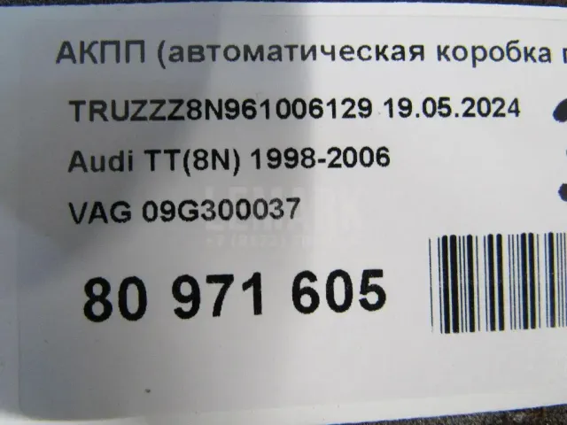 АКПП (автоматическая коробка переключения передач)
