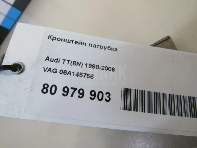 Кронштейн патрубка для  BMW 4-serie F36 Gran Coupe 2015-2021