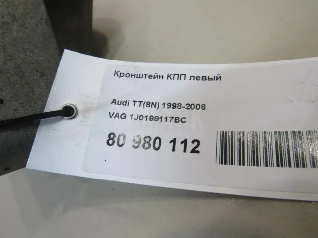 Кронштейн КПП левый для  Audi TT(8J) 2006-2015