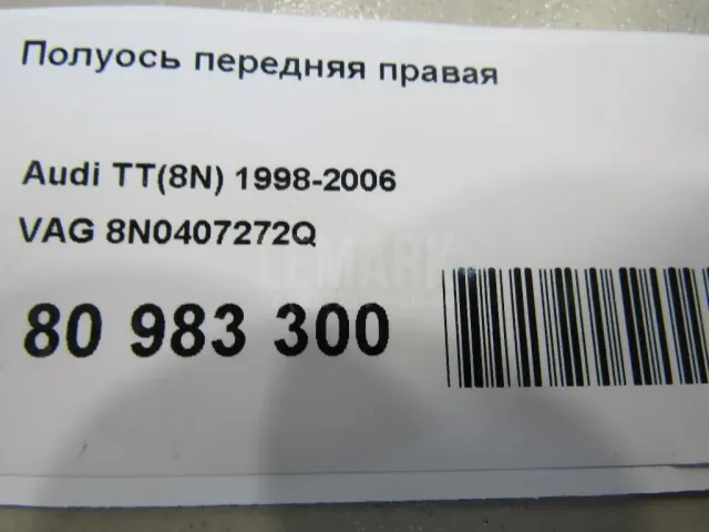Полуось передняя правая
