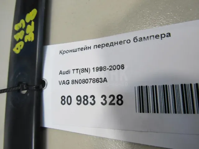 Кронштейн переднего бампера