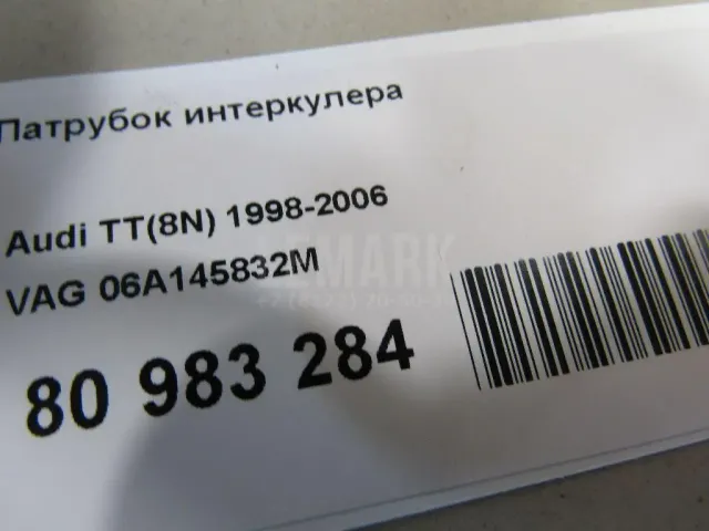 Патрубок интеркулера