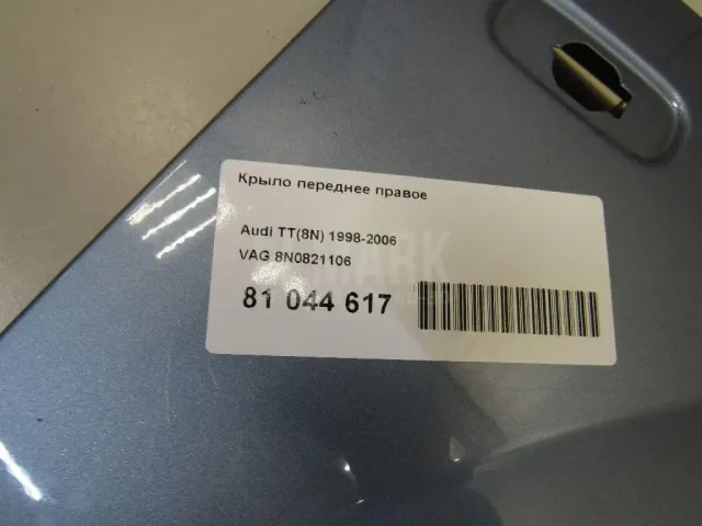 Крыло переднее правое
