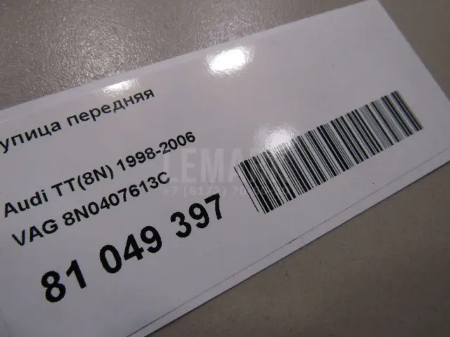 Ступица передняя
