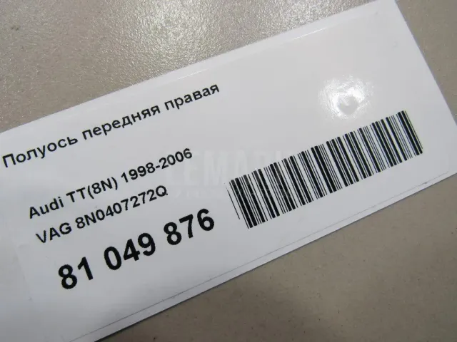 Полуось передняя правая