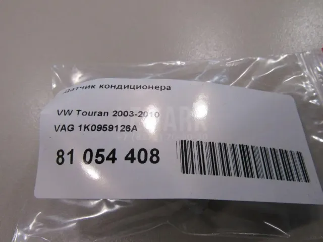 Датчик кондиционера для  Ford Edge 2007-2015
