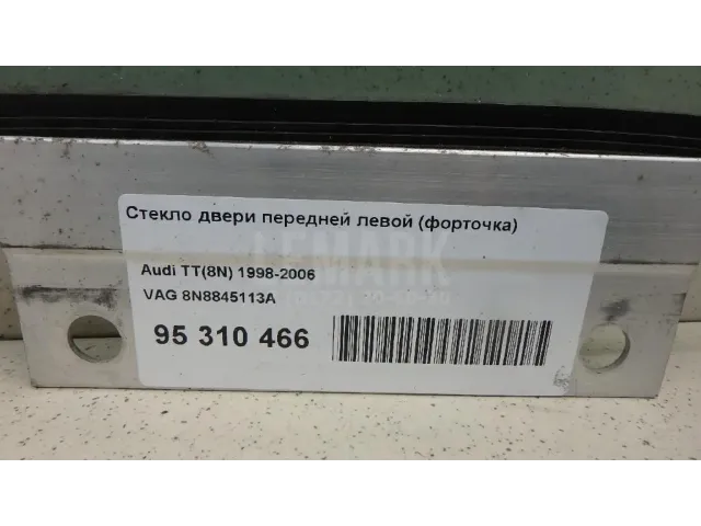 Стекло двери передней левой (форточка) для  Audi TT(8J) 2006-2015