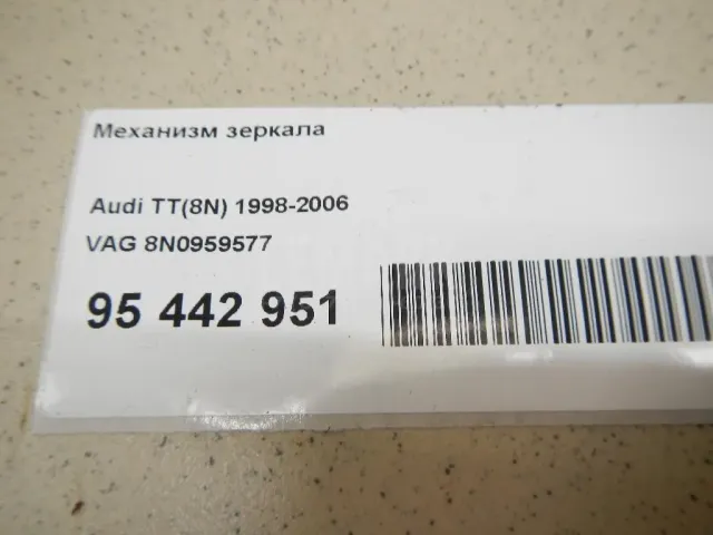 Механизм зеркала