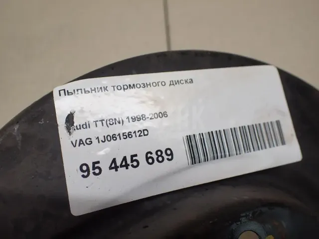 Пыльник тормозного диска для  Audi A4 [B9] 2015