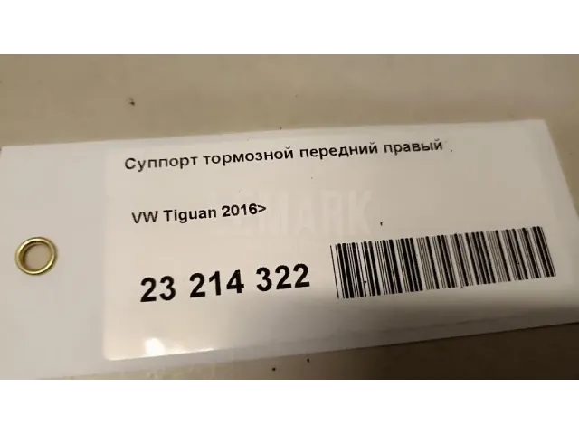 Суппорт тормозной передний правый для  Audi Q5 [FY] 2017