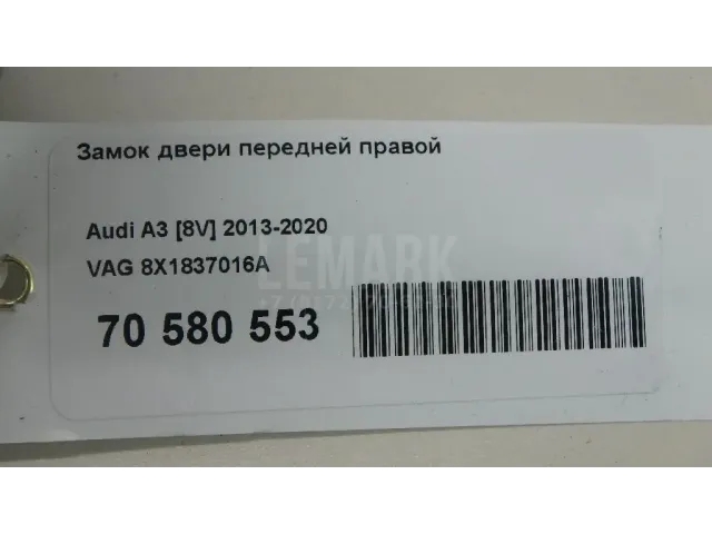 Замок двери передней правой для  Audi A5/S5 (F5) 2017