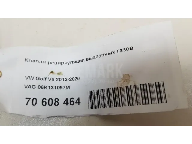 Клапан рециркуляции выхлопных газов