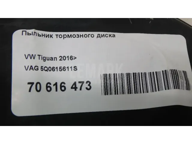Пыльник тормозного диска