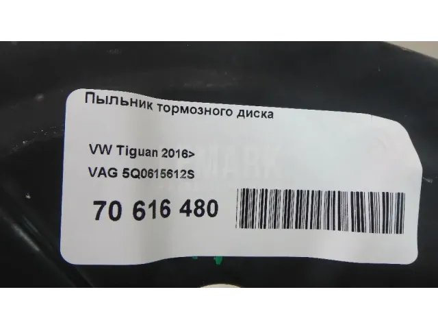 Пыльник тормозного диска