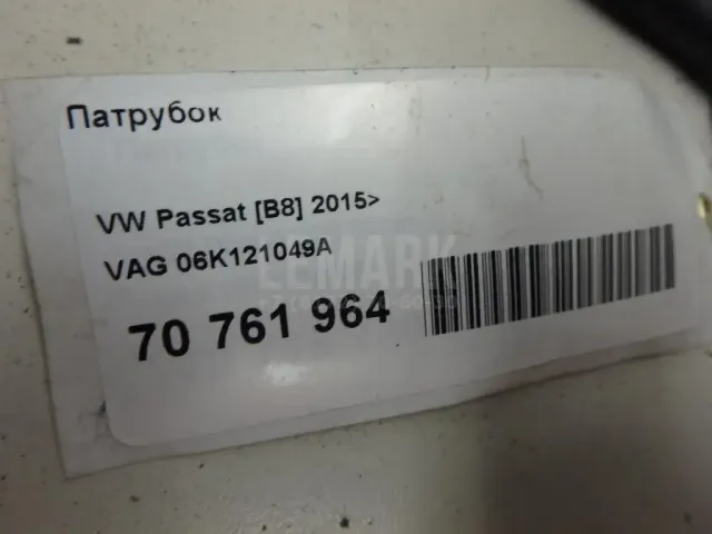 Патрубок для  Audi A3 [8PA] Sportback 2004-2013