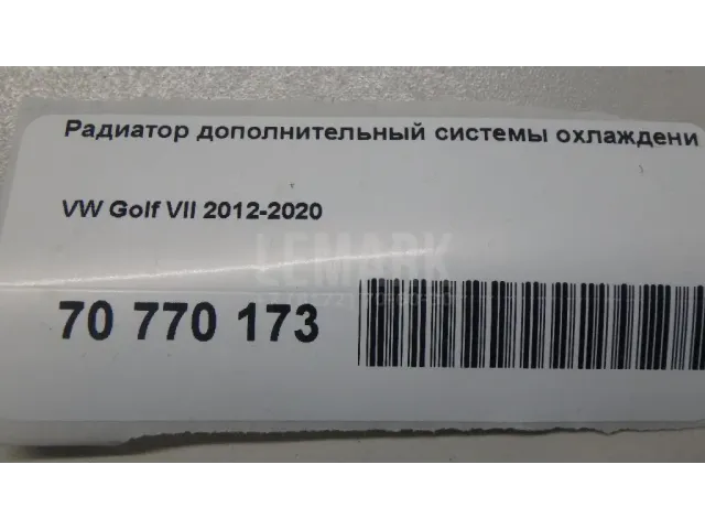 Радиатор дополнительный системы охлаждения