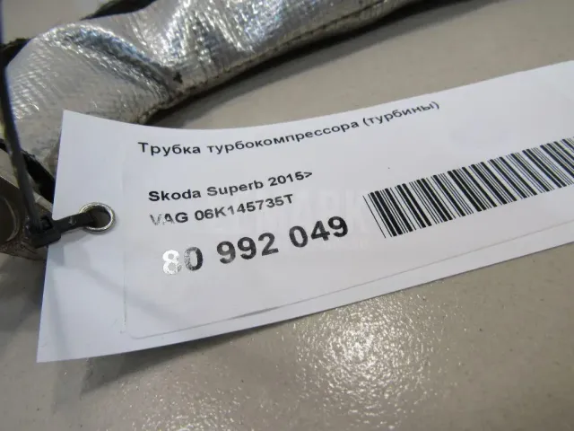 Трубка турбокомпрессора (турбины) для  Audi A6 [C6,4F] 2004-2011