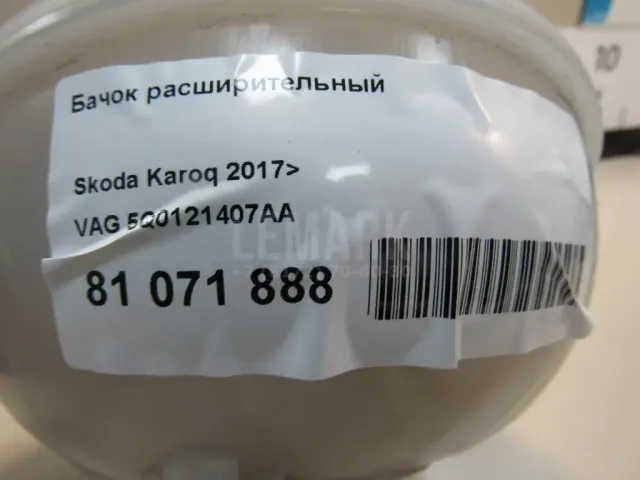 Бачок расширительный