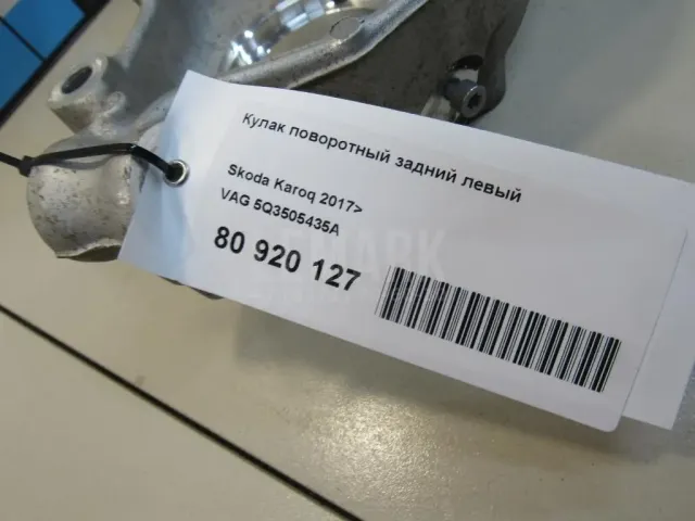 Кулак поворотный задний левый