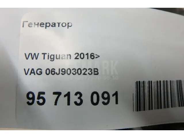 Генератор
