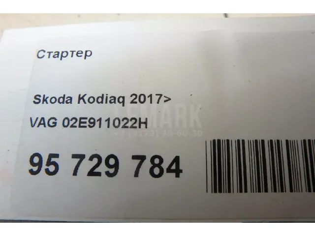 Стартер для  Ford Focus IV 2018