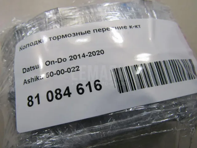 Колодки тормозные передние к-кт для  Aston Martin
