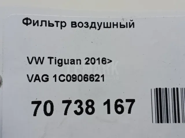Фильтр воздушный