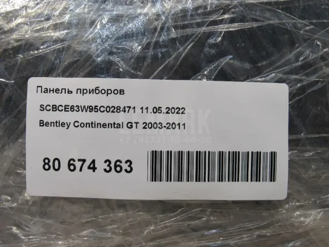 Панель приборов