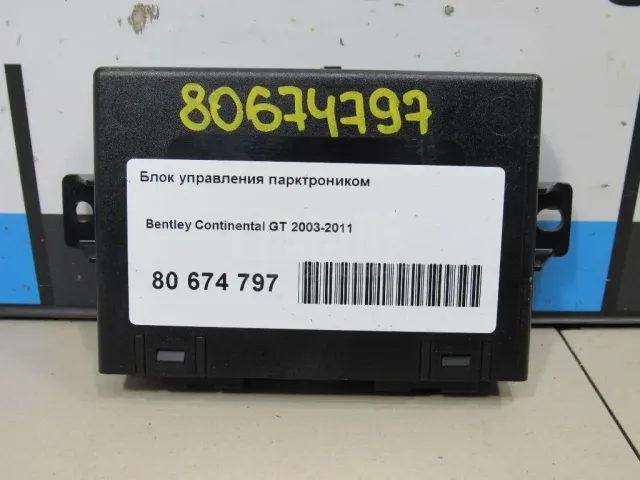 Блок управления парктроником для  FAW Besturn B50 2009-2016