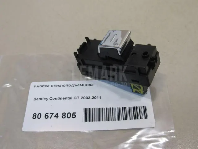 Кнопка стеклоподъемника для  Chrysler 300C 2011-2023