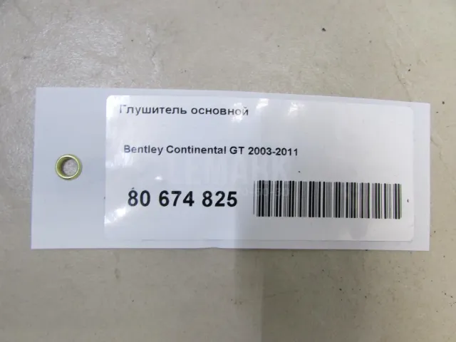Глушитель основной для  Fiat Freemont 2011-2016