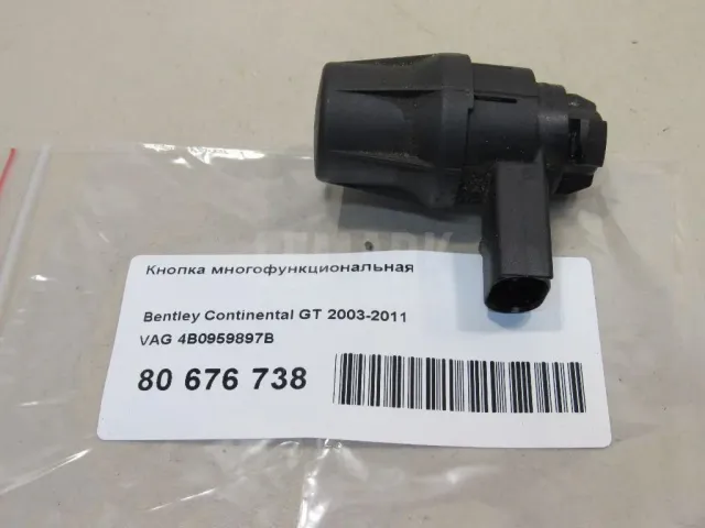 Кнопка многофункциональная