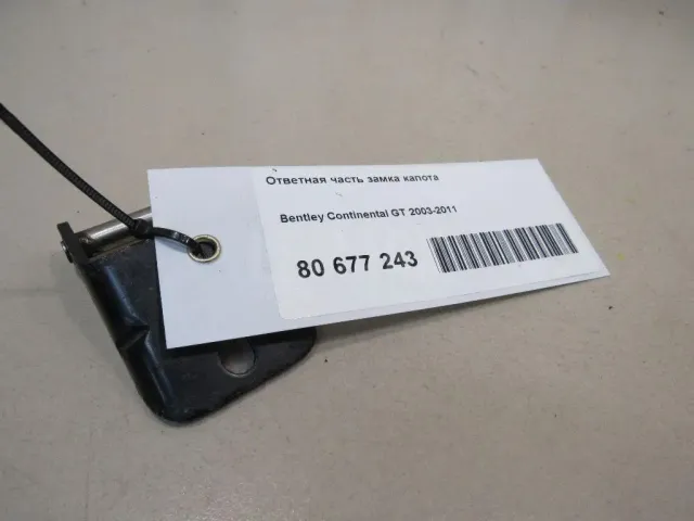 Ответная часть замка капота для  Citroen C-Elysee 2012