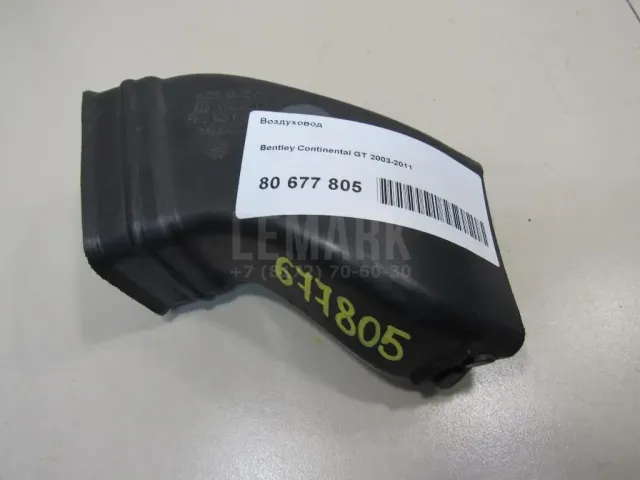Воздуховод для  Ford Fiesta 2001-2008