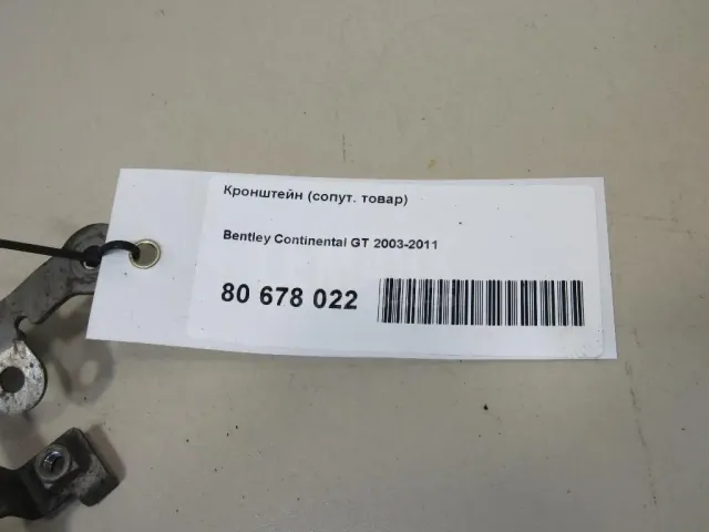 Кронштейн (сопут. товар) для  Dodge Charger 2010